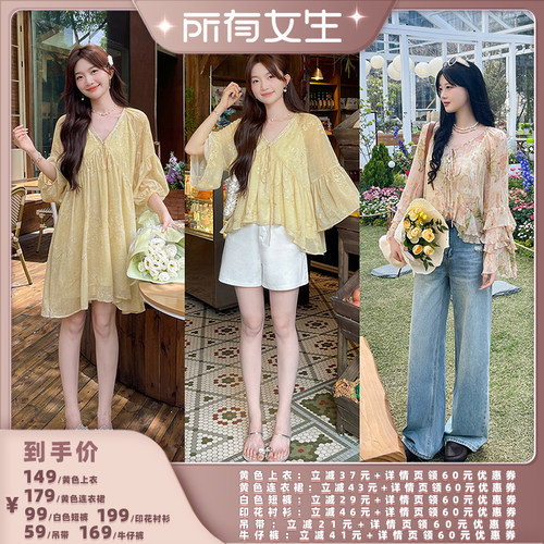 【所有女生直播间】TAKIYAS SHOP 衬衫/连衣裙/吊带/牛仔裤