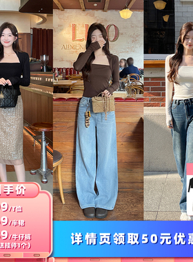 【所有女生的衣橱直播间】TAKIYAS SHOP 假两件T恤/牛仔裤/半裙