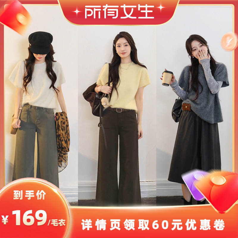 【所有女生直播间】TAKIYAS SHOP 多色羊毛拉毛短袖毛衣