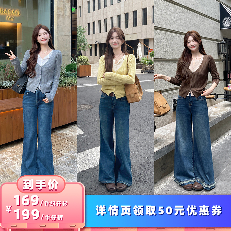 【所有女生的衣橱直播间】TAKIYAS SHOP 假两件针织衫/微喇牛仔裤
