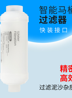 44Y马桶过滤器净水器简易更换PP棉过滤器
