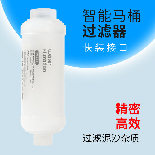 44Y净水智能马桶盖过滤器