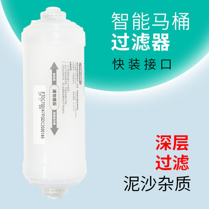 22K智能马桶用PP棉过滤器过滤棒 适用卫丽净 诺肯等