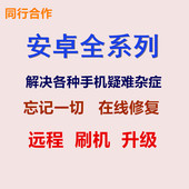 S10 y7s刷机远程 Y83 Y67 Y66 y5s 适用VIVOX9 Y52S X20