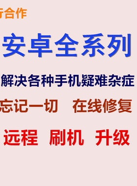 适用VIVOX9 X20 Y66 Y83 Y3 S1 X7 Y67 Y52S S10 y5s y7s刷机远程