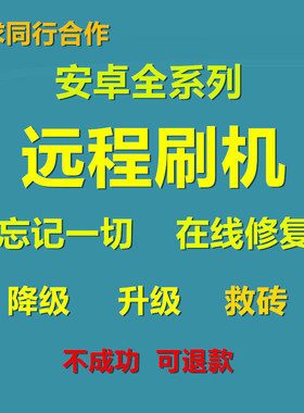 适用华为P40荣耀30MATE30 50 60 70 50 P40PRO荣耀V20V30V40刷机