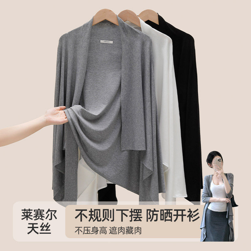 天丝冰丝针织防晒开衫女