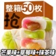 整箱50包特价 冰皮爆浆果子网红零食休闲食品麻薯早餐宵夜代餐