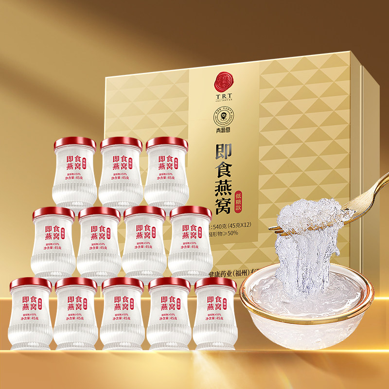 北京同仁堂青源堂即食燕窝礼盒