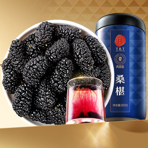 正宗北京同仁堂青源堂桑黑桑椹干