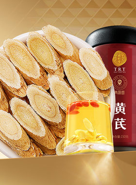 北京同仁堂健康青源堂黄芪