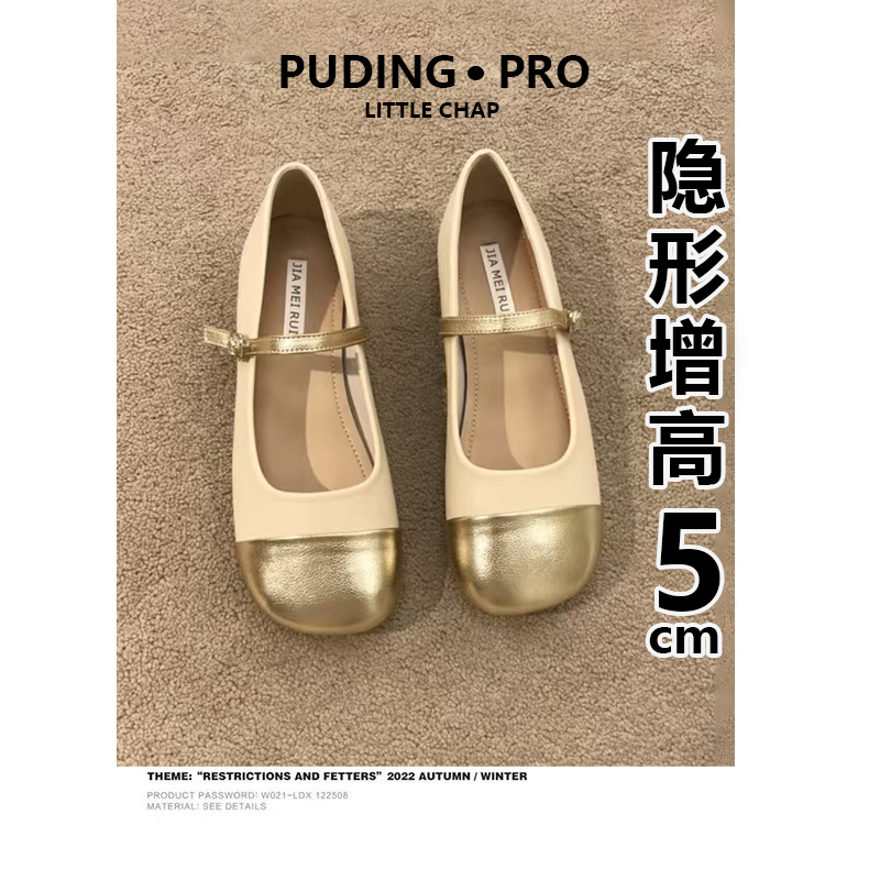 牛皮版~拼色内增高软底单鞋女2025新款春季小个子豆豆鞋玛丽珍鞋