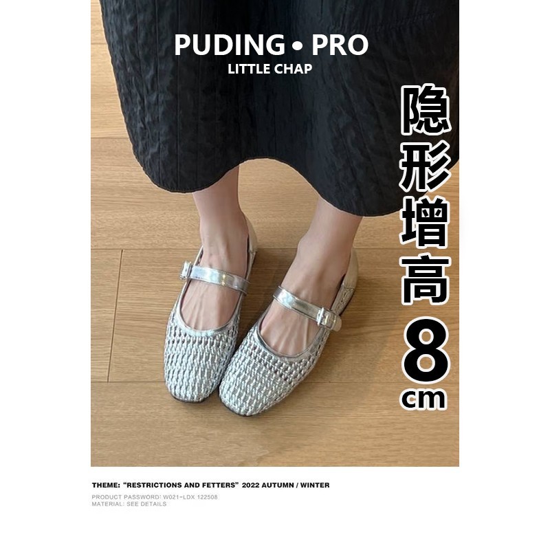 法式复古内增高小个子玛丽珍鞋女2025新款春夏季镂空编织浅口单鞋