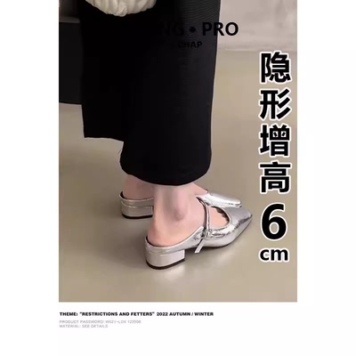 小个子内增高粗跟包头半拖鞋女