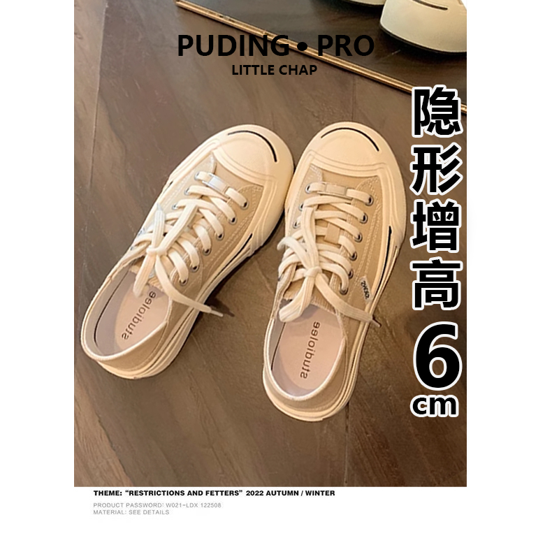 牛皮版~内增高休闲运动板鞋帆布鞋女2025新款春秋小个子小白鞋子