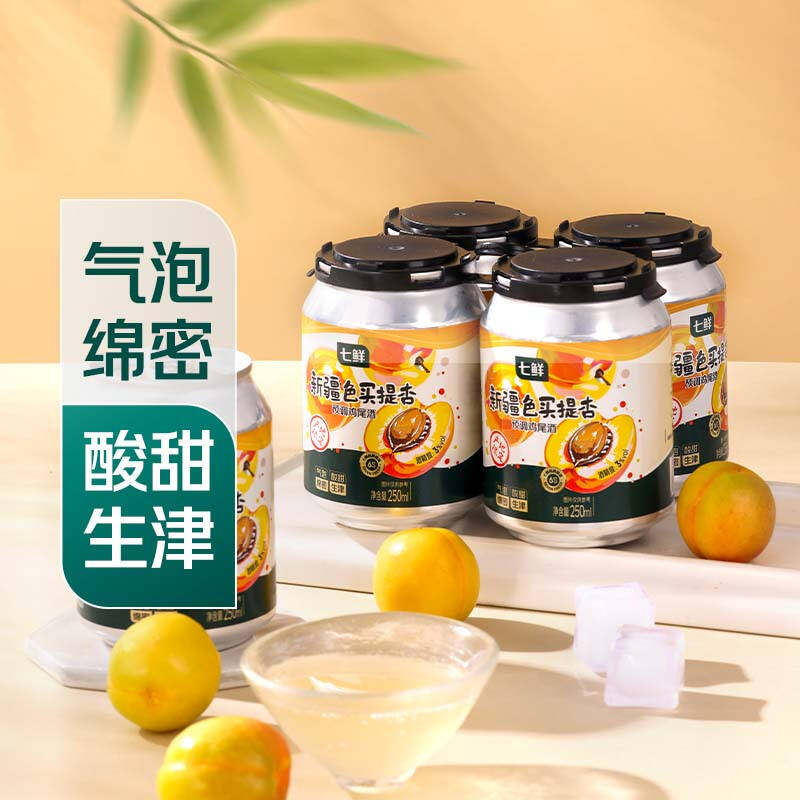 七鲜新疆色买提杏风味预调鸡尾汽泡酒250ml*4瓶套装果味饮料