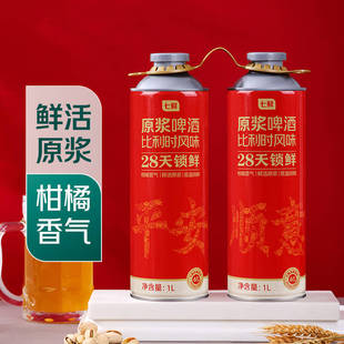 七鲜比利时小麦原浆啤酒1升组合装精酿啤酒平安顺意