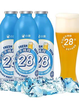 【28天锁鲜】小象布鲁日双子星精酿啤酒13°P听装460ml