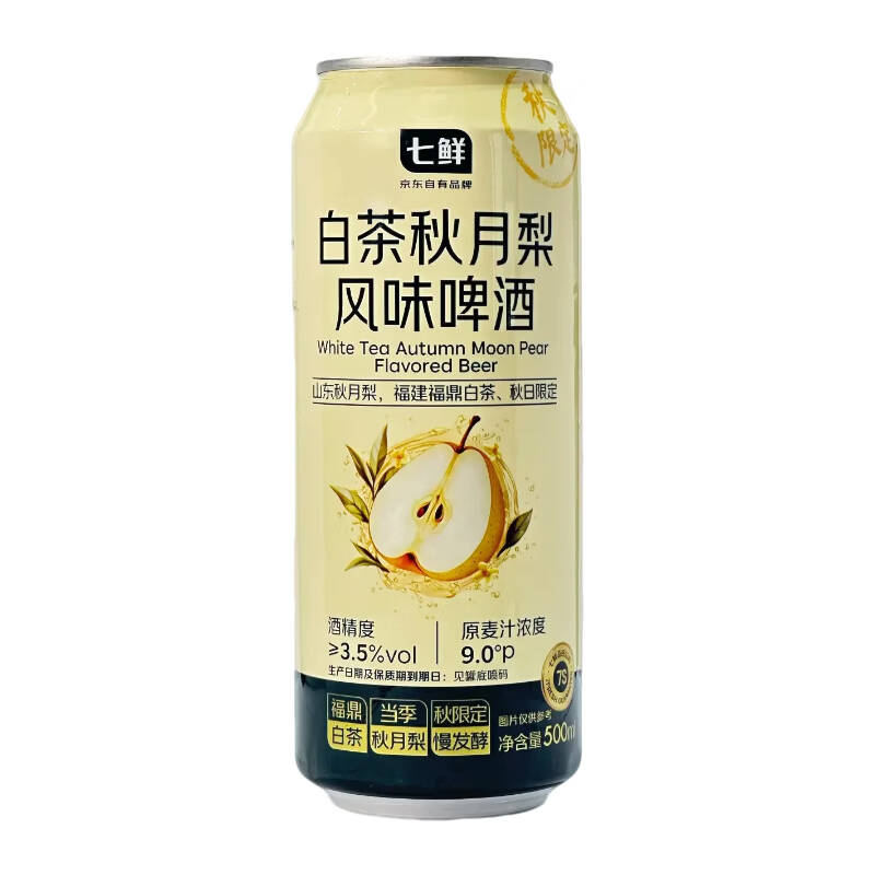 新品抢先喝七鲜白茶秋月梨风味啤酒500ml听装