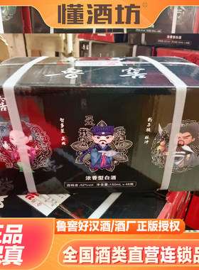 鲁窖好汉小酒京剧脸谱酒52度浓香型固态发酵纯粮食白酒口粮小酒