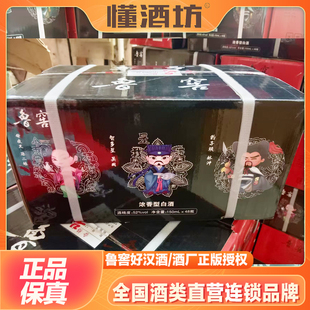 鲁窖好汉小酒京剧脸谱酒52度浓香型固态发酵纯粮食白酒口粮小酒