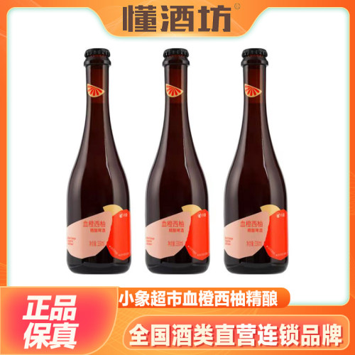 小象超市西柚血橙葡萄芝士0脂0糖皮尔森黄油风味精酿啤酒330ml
