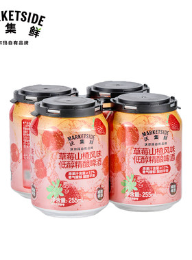日期新鲜北京发货沃尔玛沃集鲜草莓山楂风味低醇精酿啤酒255ml