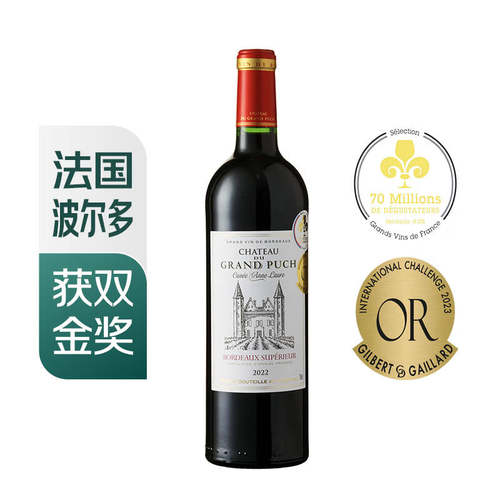 七鲜甄选法国原装超级波尔多葡萄酒750ml