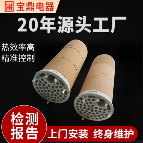 厂家发热芯宝鼎陶瓷加热芯