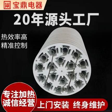 热风管道烘道工业热风机吹热风专用直径210高温陶瓷发热芯加热器