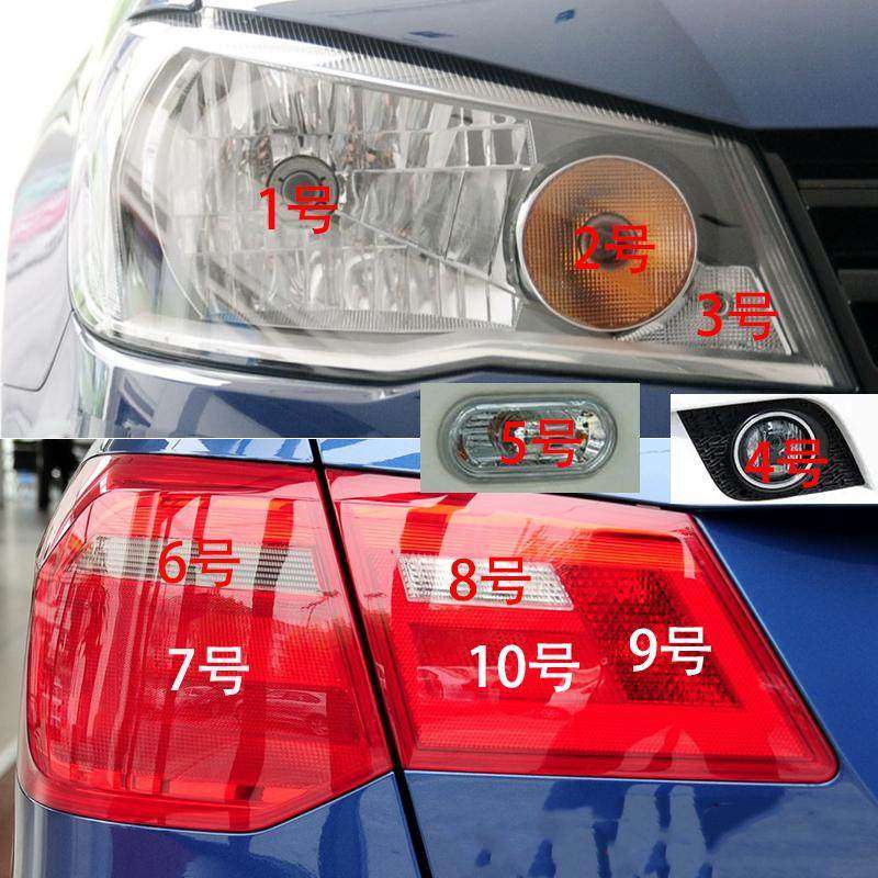 适用13-15款新捷达照明大灯转向示宽驻车刹车倒车雾灯卤素型灯泡