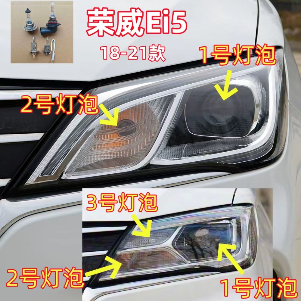 适用18-21款荣威Ei5前大