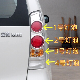 适用森雅M80后尾灯泡左右刹车灯泡倒车行车灯示宽灯转向灯雾灯泡