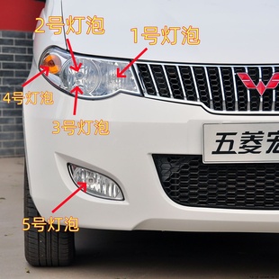 老款五菱宏光前大灯灯泡远光灯泡近光灯泡雾灯行车示宽灯泡转向灯