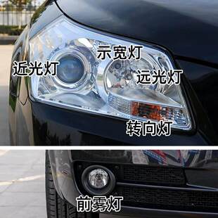 适配06-13款奔腾B70大灯远光灯近光灯示宽灯转向灯前雾灯卤素灯泡