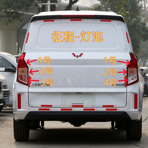 适用五菱征程汽车后尾灯