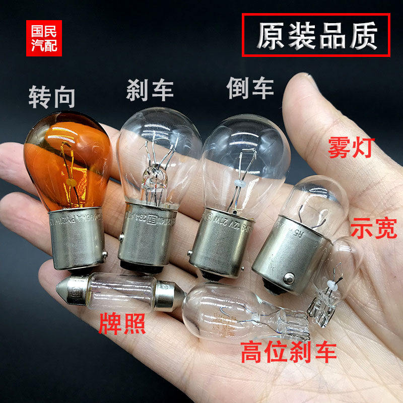 适配08-12老款朗逸后尾灯