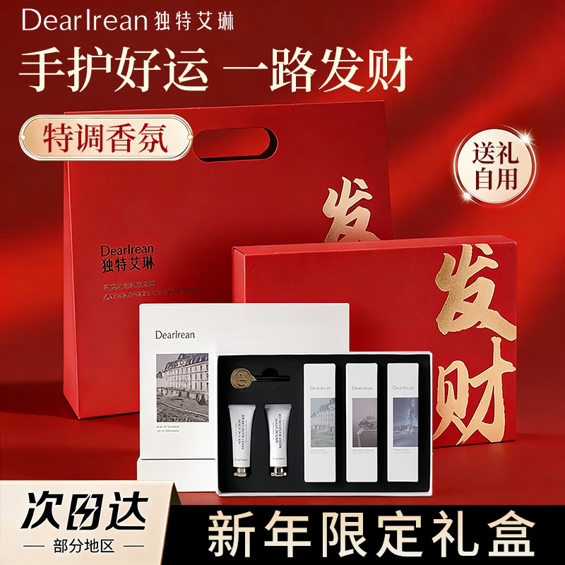 2026新年礼物送女生闺蜜女朋友老婆实用高级感护手霜礼盒伴手礼