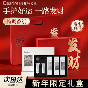 2026新年礼物送女生闺蜜女朋友老婆实用高级感护手霜礼盒伴手礼