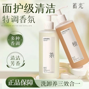 蓄光植萃精油沐浴蜜男女清洁可卸防晒檀香桂花氨基酸香氛沐浴露