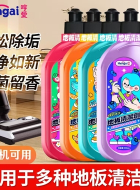 哼爱香氛地板瓷砖清洁剂家用厨房去污渍清香去异味清洁保养550ml