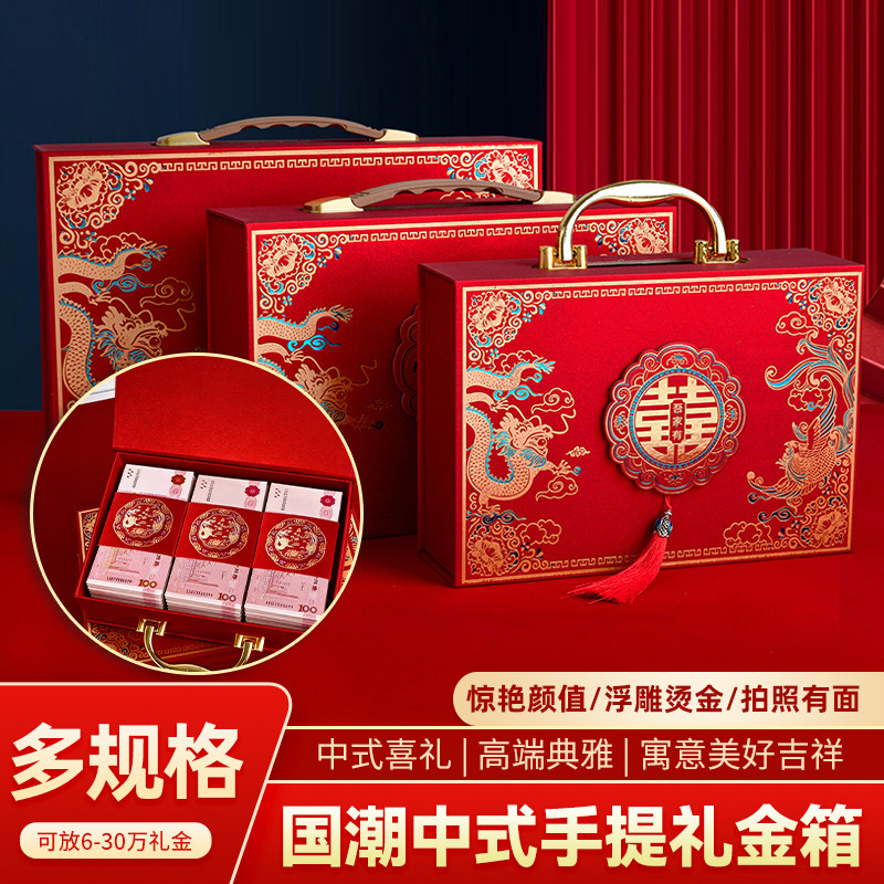 高档结婚订婚彩礼礼金盒