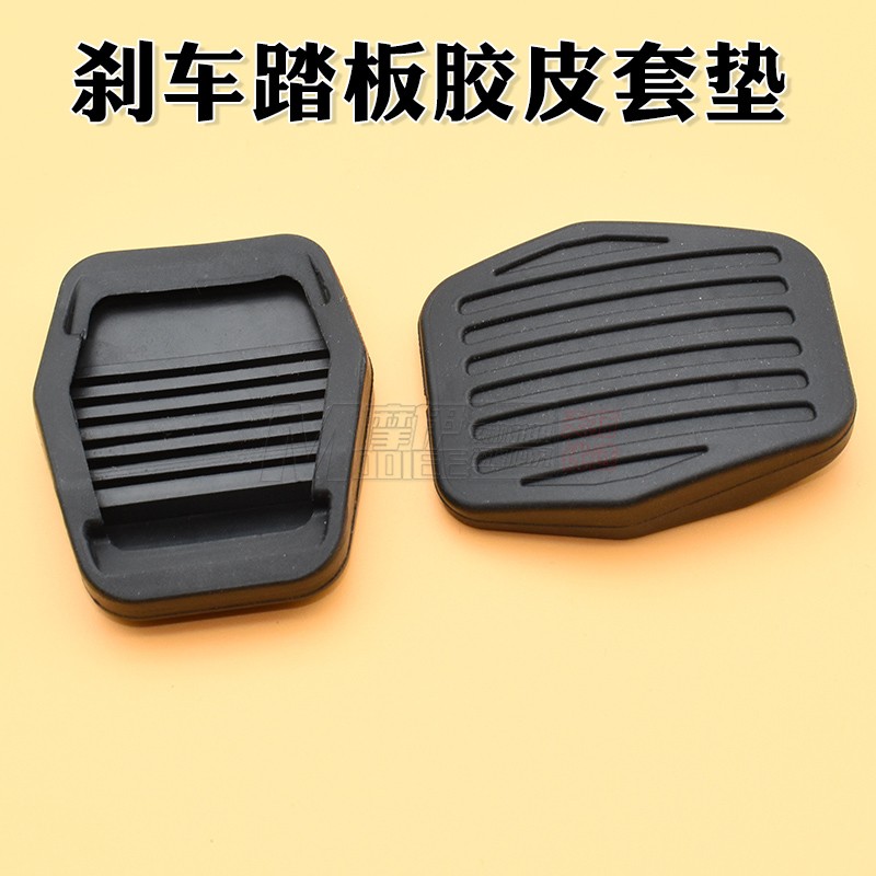脚踏板皮防滑胶垫4S同款