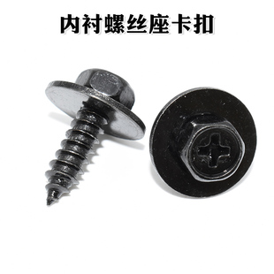 适用吉利远景X1X3X6帝豪GL叶子板螺丝保险杠下护板挡泥板固定螺丝