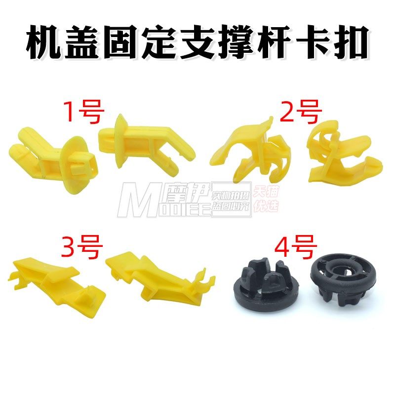 适配福特福克斯蒙迪欧05嘉年华致胜机盖引擎盖支撑杆卡子支架卡扣