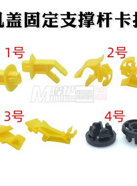 适配福特福克斯蒙迪欧05嘉年华致胜机盖引擎盖支撑杆卡子支架卡扣