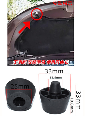 适配标致307 307SW 307CC凯旋发动机盖缓冲垫机盖胶引擎盖缓冲垫