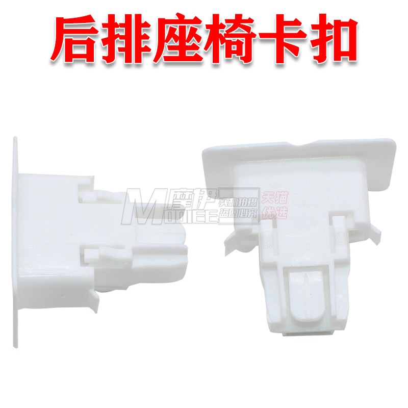 适用东风雪铁龙凡尔赛C5X汽车后排座椅坐垫固定塑料卡扣卡子配件