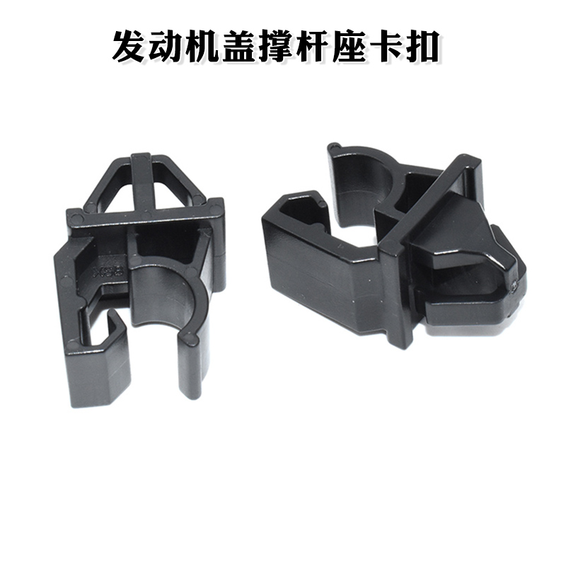 适用本田14-20款奥德赛RC3东风06-11款思域FA1发动机盖撑杆座卡扣
