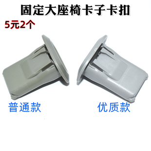 E260 E200 E300汽车后排座椅固定大座椅卡子卡扣 W212 适用于奔驰